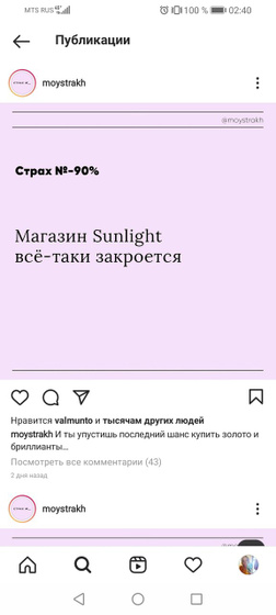 Мой страх ?