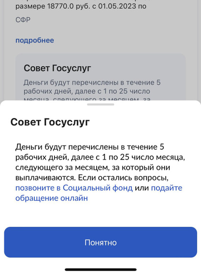 Написано что выплата будет