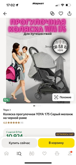 На весну и лето