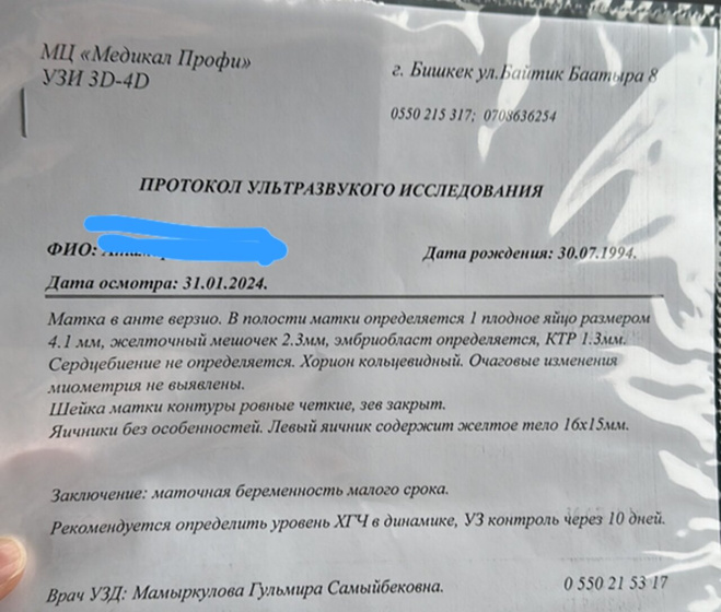 Девочки кажется в этот