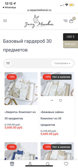 Базовый гардероб для новорожденного