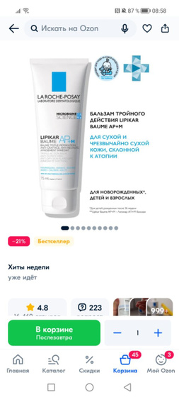 Атоп.дерматит?!Косметика.
