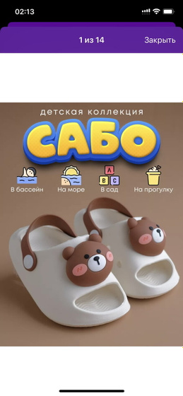 Что на ноги детям