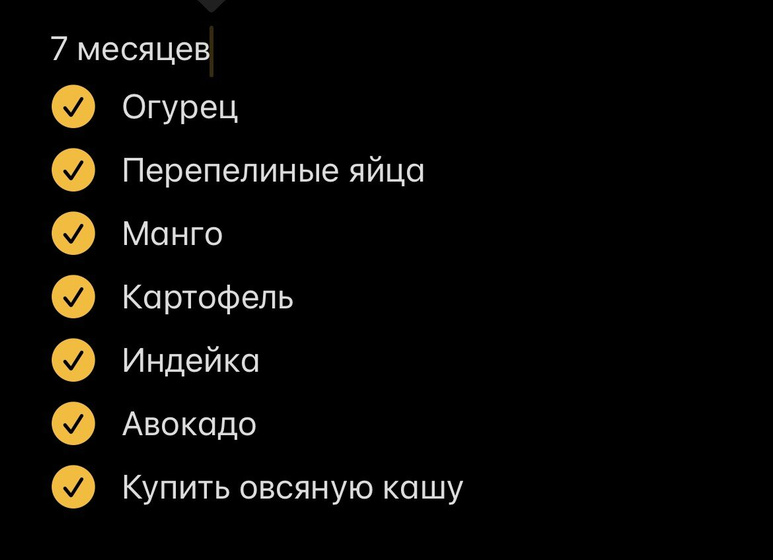 8 месяцев!?