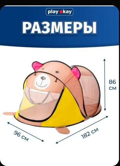 У кого такая палатка есть?