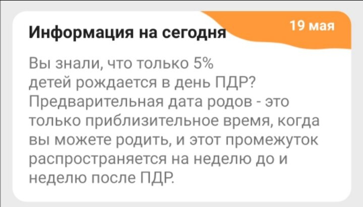 39 недель