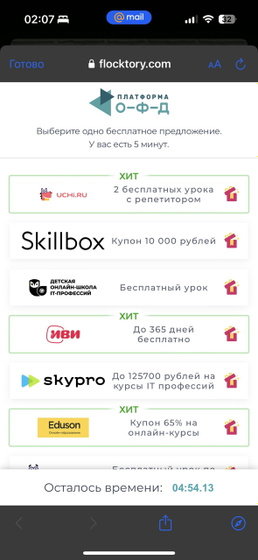 Это правда?