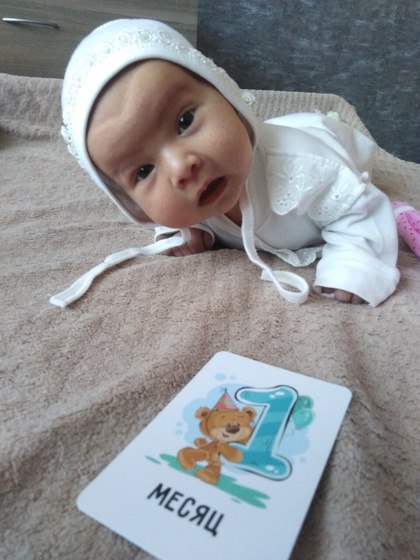 1 месяц
