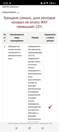 Субсидии на ЖКХ