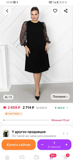На свадьбу какое?
