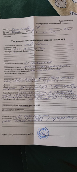Девочки,Кто разбирается в УЗИ?