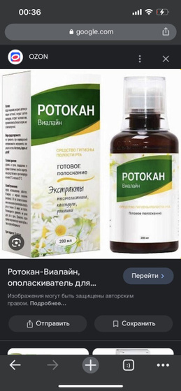 Ротокан открытый сколько хранится и не портится ли?