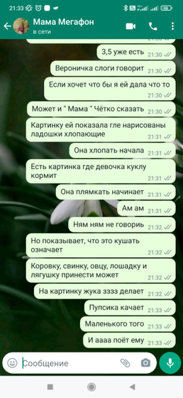 Когда ваши дети говорить