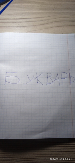 Ура прогресс Только неделю