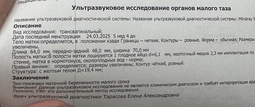 Замершая?