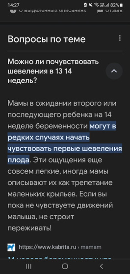 Шевеления, достала тема
