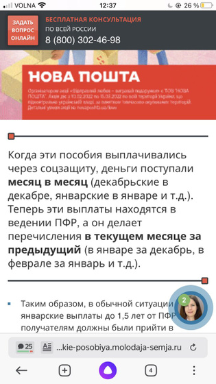 Вам приходили пособия?