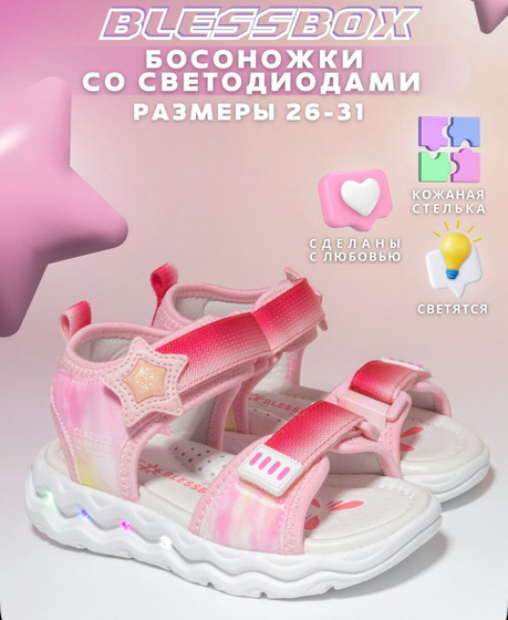 Для сада в группу