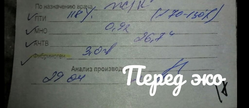 Есть понимающие в анализах?