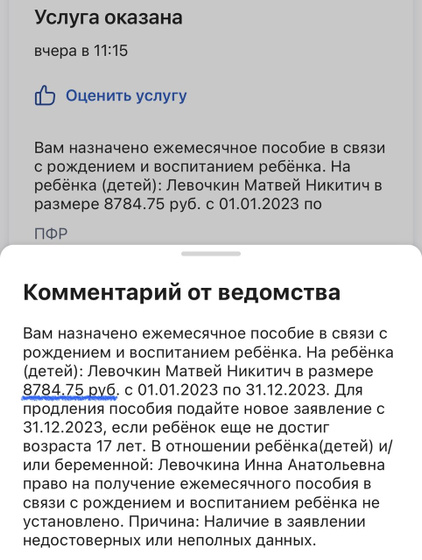 Единое пособие