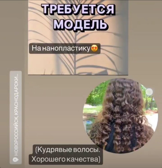 Кудряшкам)