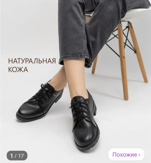 Полуботинки