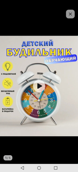 Хочу купить сыну будильник ⏰