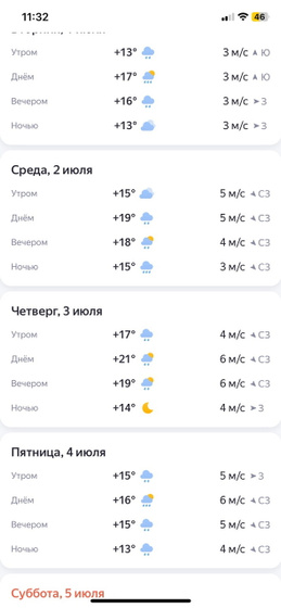 Пожаловаться надо на природу
