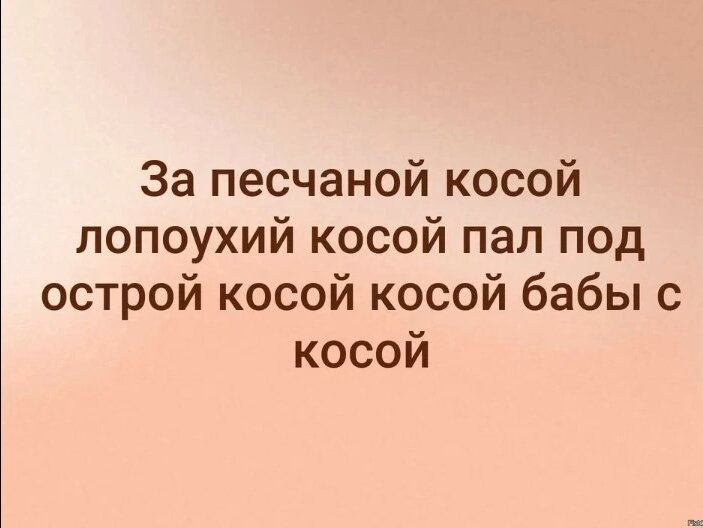 Еще не много Странные