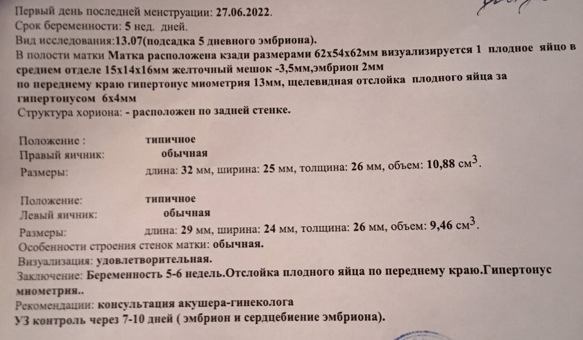 Опять кровит ?