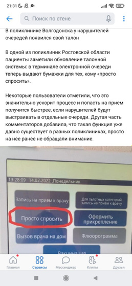 Фотография 2022-02-18 21:31:49