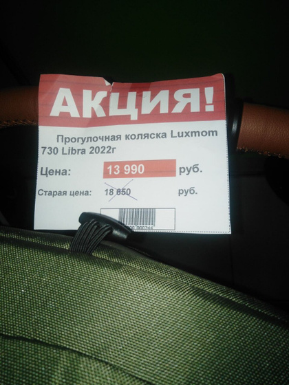 Какая у вас прогулочная коляска?