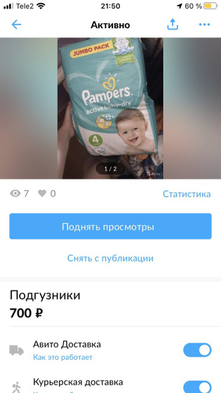 Продаю Волгоград