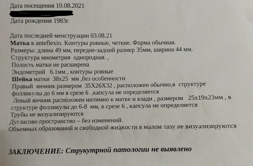 Исчезла