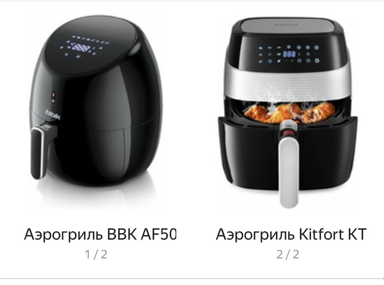 Аэрогриль с большой чашей