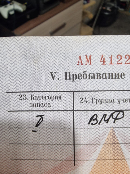 Что за цифра?