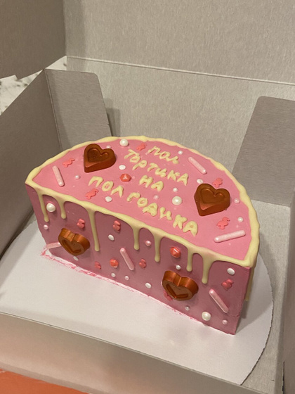 Полгода🥳
