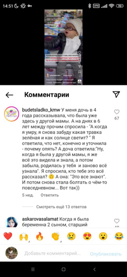 Были подобные истории?
