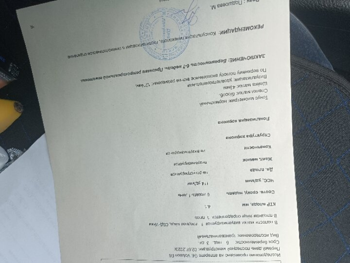 К ПРЕД ПОСТАМ.