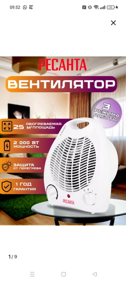 Ветерок