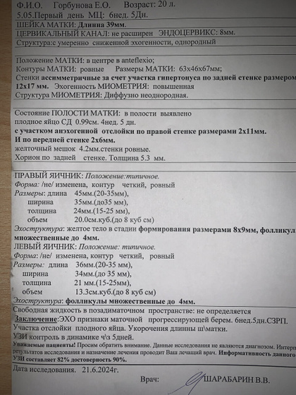 Девочки я в замешательстве??‍♀️
