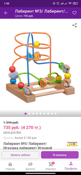 Какую игрушку вы бы