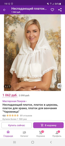 Одежда на крещение ребёнка