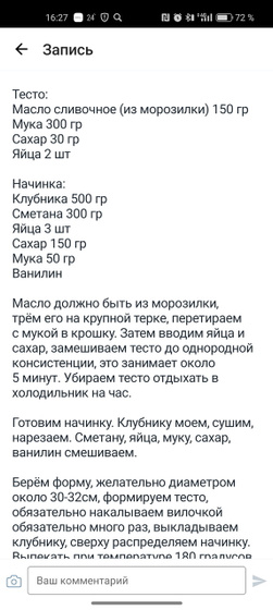 Вчера увидела,сегодня исполнила,спасибо за рецепт?