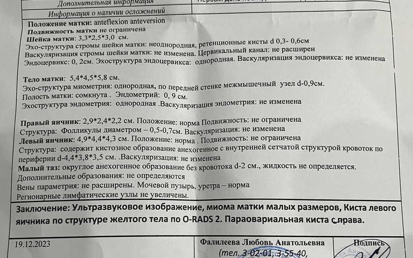 6 дпо . 22 дц.Много новостей!