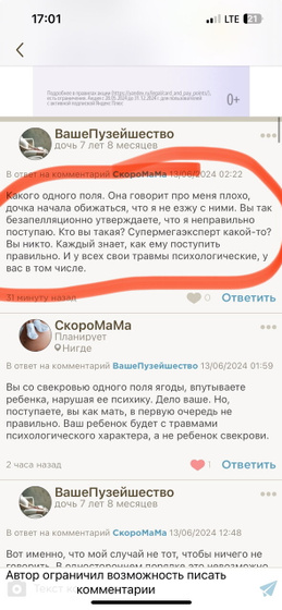 Мне нравится?создала пост «