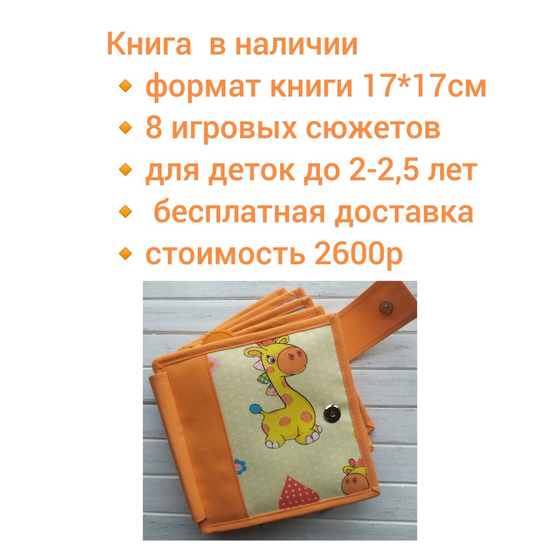 Фетровая книга