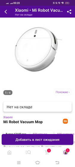 У кого робот пылесос Xiaomi?