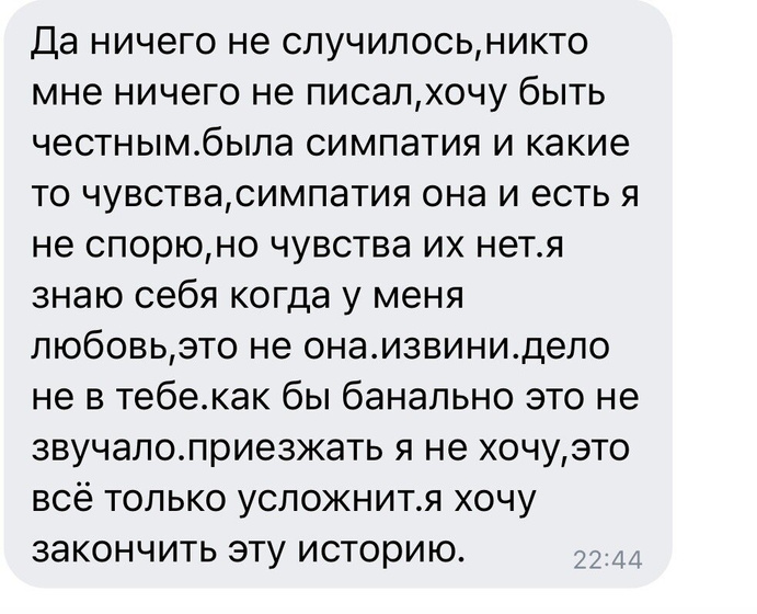 Такая ситуация,крик души,очень больно