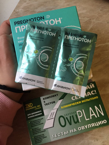 Ну все , готова